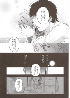 (COMITIA 108) [Uso (Nakamura Kuzuyu)] MEMORIA - page 33