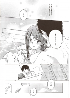 (COMITIA 108) [Uso (Nakamura Kuzuyu)] MEMORIA - page 34