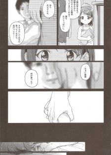 (COMITIA 108) [Uso (Nakamura Kuzuyu)] MEMORIA - page 11