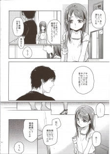 (COMITIA 108) [Uso (Nakamura Kuzuyu)] MEMORIA - page 14