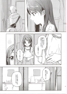 (COMITIA 108) [Uso (Nakamura Kuzuyu)] MEMORIA - page 7