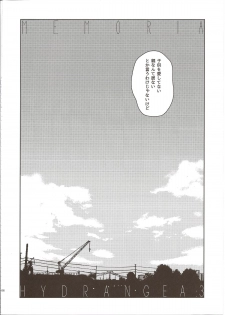 (COMITIA 108) [Uso (Nakamura Kuzuyu)] MEMORIA - page 6