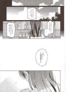 (COMITIA 108) [Uso (Nakamura Kuzuyu)] MEMORIA - page 3