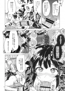 (C86) [Muchakai (Mucha)] Chizuru-chan Kaihatsu Nikki - page 25