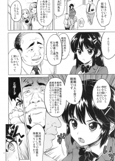 (C86) [Muchakai (Mucha)] Chizuru-chan Kaihatsu Nikki - page 5