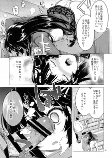 (C86) [Muchakai (Mucha)] Chizuru-chan Kaihatsu Nikki - page 24