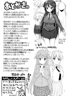 (C86) [Muchakai (Mucha)] Chizuru-chan Kaihatsu Nikki - page 40