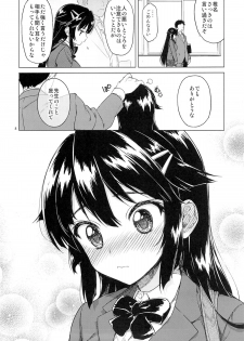 (C86) [Muchakai (Mucha)] Chizuru-chan Kaihatsu Nikki - page 7