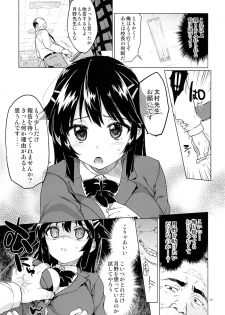 (C86) [Muchakai (Mucha)] Chizuru-chan Kaihatsu Nikki - page 16