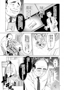 (C86) [Muchakai (Mucha)] Chizuru-chan Kaihatsu Nikki - page 12