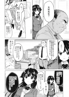 (C86) [Muchakai (Mucha)] Chizuru-chan Kaihatsu Nikki - page 13