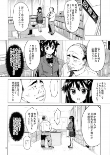 (C86) [Muchakai (Mucha)] Chizuru-chan Kaihatsu Nikki - page 15