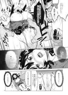 (C86) [Muchakai (Mucha)] Chizuru-chan Kaihatsu Nikki - page 21
