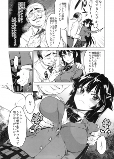(C86) [Muchakai (Mucha)] Chizuru-chan Kaihatsu Nikki - page 17