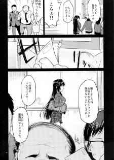 (C86) [Muchakai (Mucha)] Chizuru-chan Kaihatsu Nikki - page 3
