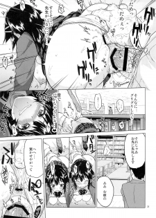 (C86) [Muchakai (Mucha)] Chizuru-chan Kaihatsu Nikki - page 30