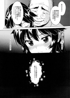 (C86) [Muchakai (Mucha)] Chizuru-chan Kaihatsu Nikki - page 39