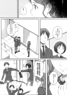 (C86) [Kansai Orange (Arai Kei)] Happy Life2 (Amagami) - page 4