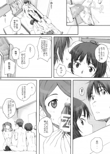 (C86) [Kansai Orange (Arai Kei)] Happy Life2 (Amagami) - page 15