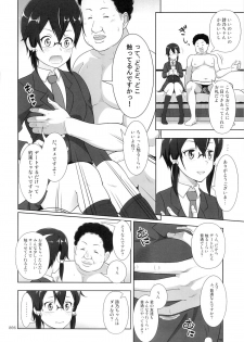 (C86) [antyuumosaku (malcorond)] Sino Tyan no Usuusu na Enkou Nikki (Sword Art Online) - page 5