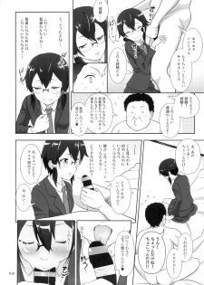 (C86) [antyuumosaku (malcorond)] Sino Tyan no Usuusu na Enkou Nikki (Sword Art Online) - page 9