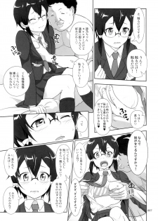 (C86) [antyuumosaku (malcorond)] Sino Tyan no Usuusu na Enkou Nikki (Sword Art Online) - page 6