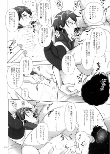 (C86) [antyuumosaku (malcorond)] Sino Tyan no Usuusu na Enkou Nikki (Sword Art Online) - page 13