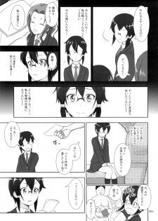 (C86) [antyuumosaku (malcorond)] Sino Tyan no Usuusu na Enkou Nikki (Sword Art Online) - page 4