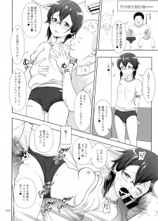 (C86) [antyuumosaku (malcorond)] Sino Tyan no Usuusu na Enkou Nikki (Sword Art Online) - page 27