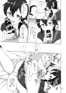 (C86) [antyuumosaku (malcorond)] Sino Tyan no Usuusu na Enkou Nikki (Sword Art Online) - page 10