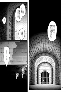 (C86) [Yamada Ichizoku. (Fukurokouji, Mokyu)] Tekizen Toubou | Desertion Under Fire (HappinessCharge Precure!) - page 37