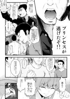 (C86) [Yamada Ichizoku. (Fukurokouji, Mokyu)] Tekizen Toubou | Desertion Under Fire (HappinessCharge Precure!) - page 14