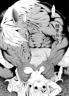 (C86) [Yamada Ichizoku. (Fukurokouji, Mokyu)] Tekizen Toubou | Desertion Under Fire (HappinessCharge Precure!) - page 40