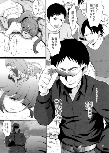 (C86) [Yamada Ichizoku. (Fukurokouji, Mokyu)] Tekizen Toubou | Desertion Under Fire (HappinessCharge Precure!) - page 15