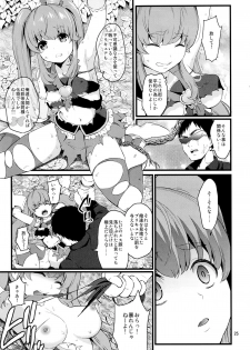 (C86) [Yamada Ichizoku. (Fukurokouji, Mokyu)] Tekizen Toubou | Desertion Under Fire (HappinessCharge Precure!) - page 23