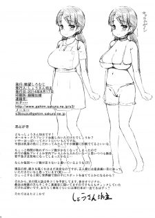 (C86) [Zetsubou Shiromuji (Shousan Bouzu)] Girl Sex Friend - page 25