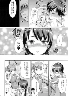 (C86) [Zetsubou Shiromuji (Shousan Bouzu)] Girl Sex Friend - page 5