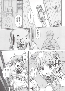 (COMIC1☆8) [Art Jam (Mitsumaro)] Otonayou no Omocha Futarime... Yuki - page 4