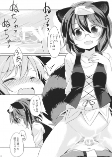 (C86) [Animal Passion (Yude Pea)] Tanuki Yamabiko Juuban Shoubu (Touhou Project) - page 11