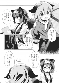 (C86) [Animal Passion (Yude Pea)] Tanuki Yamabiko Juuban Shoubu (Touhou Project) - page 5