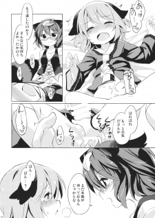 (C86) [Animal Passion (Yude Pea)] Tanuki Yamabiko Juuban Shoubu (Touhou Project) - page 13