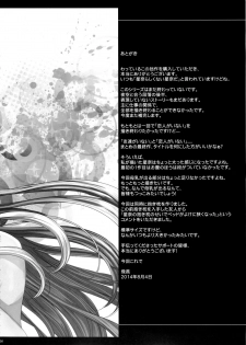 (C86) [Maidoll (Fei)] Sena 29sai Koibito ga Inai 2 (Boku wa Tomodachi ga Sukunai) [English] [CGrascal] - page 35