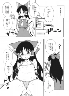 (C86) [110-GROOVE (Itou Yuuji)] Otoshigoro no Reimu-san (Touhou Project) - page 8