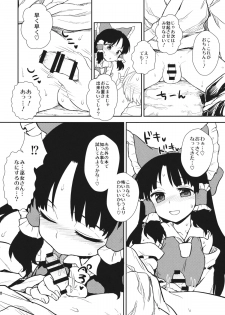 (C86) [110-GROOVE (Itou Yuuji)] Otoshigoro no Reimu-san (Touhou Project) - page 17