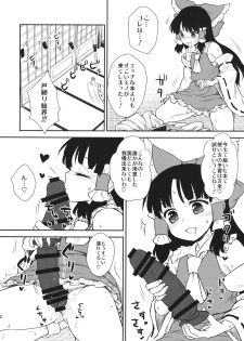 (C86) [110-GROOVE (Itou Yuuji)] Otoshigoro no Reimu-san (Touhou Project) - page 21