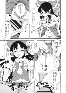 (C86) [110-GROOVE (Itou Yuuji)] Otoshigoro no Reimu-san (Touhou Project) - page 14