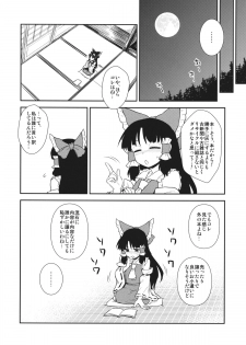 (C86) [110-GROOVE (Itou Yuuji)] Otoshigoro no Reimu-san (Touhou Project) - page 3