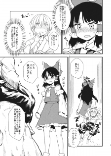 (C86) [110-GROOVE (Itou Yuuji)] Otoshigoro no Reimu-san (Touhou Project) - page 16