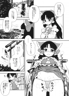 (C86) [110-GROOVE (Itou Yuuji)] Otoshigoro no Reimu-san (Touhou Project) - page 20