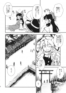 (C86) [110-GROOVE (Itou Yuuji)] Otoshigoro no Reimu-san (Touhou Project) - page 9